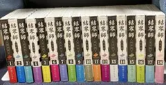 結界師 初版　全18巻セット コミック全巻セット・まとめ買い】結界師(完全版)(全18巻)セット