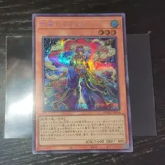 遊戯王 七皇昇格 プリズマティックシークレットレア セブンス