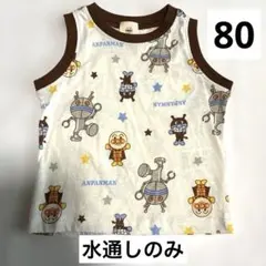 アンパンマン　タンクトップ　80センチ　綿100%