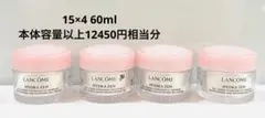 ランコム イドラゼン ジェル クリーム N 本体容量以上12540円相当分のサムネイル