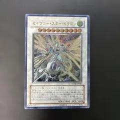 2026年最新】セイヴァースタードラゴン レリーフの人気アイテム - メルカリ
