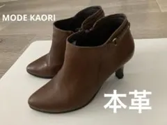 【MODE KAORI】ブラウン ブーティ サイドジップのサムネイル