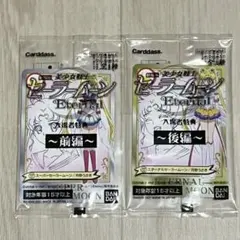 新品 劇場版 美少女戦士セーラームーンEternal エターナル 特典 セット