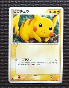 美品2004ピカチュウ ● 拡張伝説の飛翔 037/082