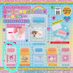 はまっこセット すみっコぐらし おまじないボトル消しゴム＆なりきり