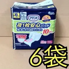アテント　夜一枚　あんしん　パット　10回　特に多い　朝まで　グッスリ　尿取りのサムネイル