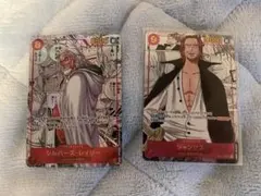 シャンクス　レイリー　コミパラセット