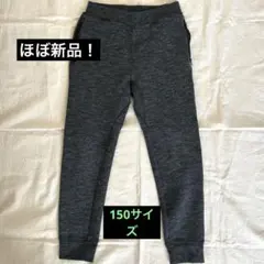 美品✨ユニクロ　ドライスウェットパンツ　150