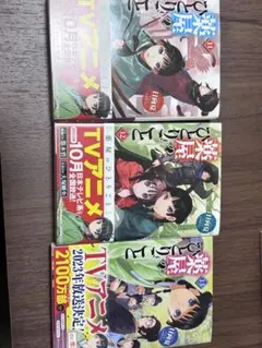 薬屋のひとりごと 11、12、13巻 セット