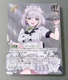 ホロライブOCG ホロカ 白銀ノエル hBP05-011 SR - メルカリ