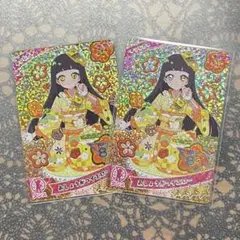 ひみつのアイプリ おしょうがつイエロー 2枚セット