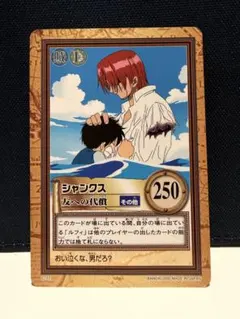 ワンピース カードダス シャンクス 気高き友情 1999 C14 - メルカリ