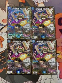 2025年最新】クロカミ bの人気アイテム - メルカリ