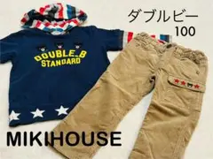 MIKIHOUSE ダブルビー 重ね着風パーカー/長ズボンセット　100cm