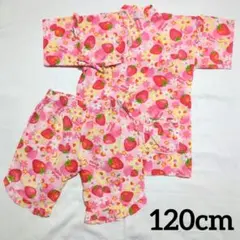 甚平 ピンク いちご ハート 花 120cm