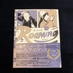 Roaming ローミング Volume1 金原瑞人 マリコ・タマキ