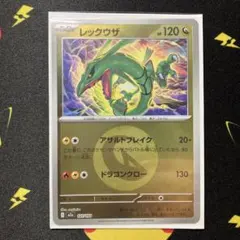 レックウザ 竜エネルギー ミラー 1枚 メガドリームex ポケモンカード