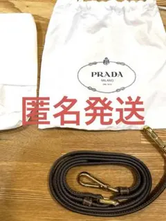 売り切り最終価格！PRADA！新品未使用！ショルダーストラップ！