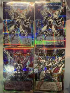 遊戯王　リミットオーバーコレクション　氷剣竜ミラジェイド　OF プリシク　他