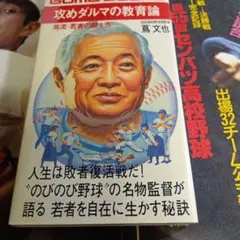 2026年最新】蔦文也の人気アイテム - メルカリ