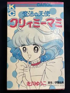 2026年最新】魔法の天使クリィミーマミ 北川ゆうこの人気アイテム