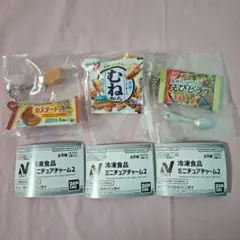 ニチレイ 冷凍食品 ミニチュアチャーム2　 3種セット①