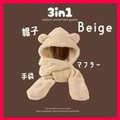 ふわふわ 帽子 マフラー 手袋 一体型 フード付マフラー クマ耳