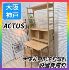 ACTUS KIDS リピア ハイシェルフ 本棚 北欧 アクタス - メルカリ