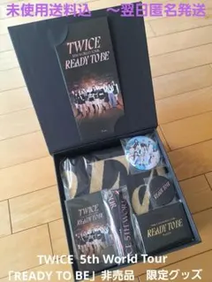 送料込■非売品アリーナ限定グッズ　TWICE 5TH WORLD TOUR ■
