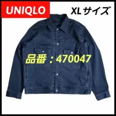 ​【廃盤・美品】UNIQLO デニムジャケット XL ダークグレー 470047