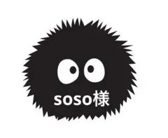 soso様
