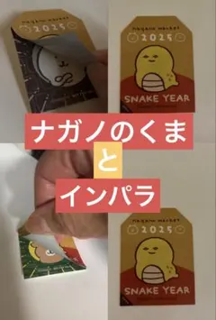 ちいかわ　ナガノマーケット　ノベルティお守りステッカー　ナガノのくま　インパラ