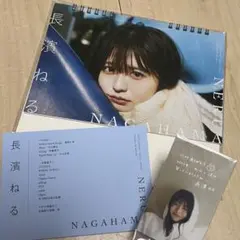長濱ねる　直筆サイン　タオル　ポストカード 長濱ねるSTAFF on X: 
