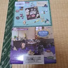 リーメント「魔法魔術学校の1日」のサムネイル