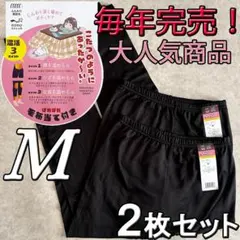 レディース 裏起毛 レギンス 3カ所 ボア付 あったか M 2枚組 防寒 b2