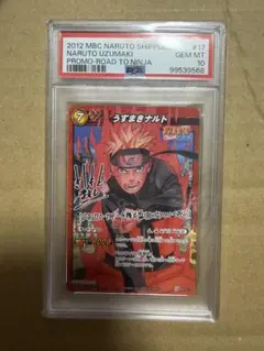 d*2様 PSA10 NARUTO 疾風伝 絆 うずまきナルト - メルカリ