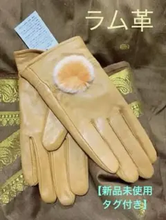 【新品】ファーモチーフ付きラム革レディース手袋【最終処分価格】