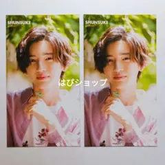 道枝駿佑 なにわ男子 Myojo 通常版 2022年12月号 厚紙 2枚 セット