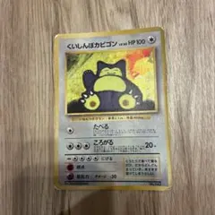 2026年最新】ポケモンカード くいしんぼカビゴンの人気アイテム - メルカリ