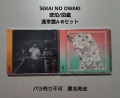 2026年最新】セカオワ CDの人気アイテム - メルカリ