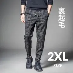 ジョガーパンツ　裏起毛　ズボン　防寒　メンズ　ジャージ　スウェット　パジャマ