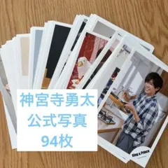 King & Prince Number_i 神宮寺勇太 公式写真 94枚