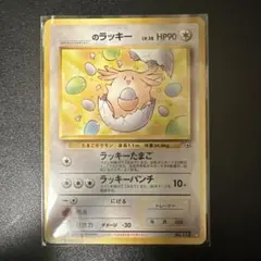 2026年最新】ポケモンカード ラッキー 旧裏の人気アイテム - メルカリ
