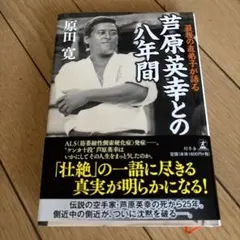 2026年最新】芦原英幸の人気アイテム - メルカリ