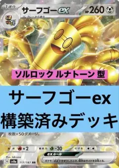 2026年最新】ポケモンサーフゴーの人気アイテム - メルカリ