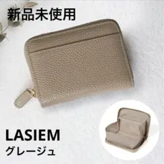 【新品未使用】ラシエム　2つ折り　ミニ財布　コイン カードケース　グレージュ