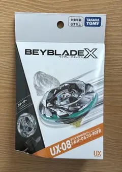 UX-08 スターター シルバーウルフ 3-80FB 新品未開封 3個セット UX-08 スターター シルバーウルフ3-80FB 新品未開封 - メルカリ