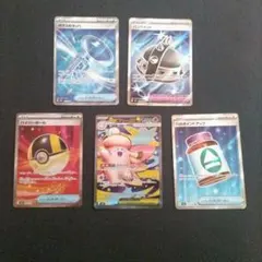 ポケカ　SR 5枚まとめ売り
