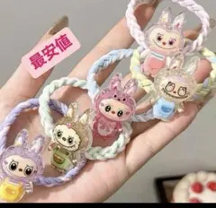 ラブブキャラクター付きヘアゴム5個セット