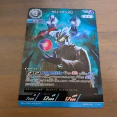 【ウルトラマンカード】ウルトラマンゼロ　UR ウルトラマンカードゲーム ウルトラマンゼロ UR ウルトラマンゼロ[PR